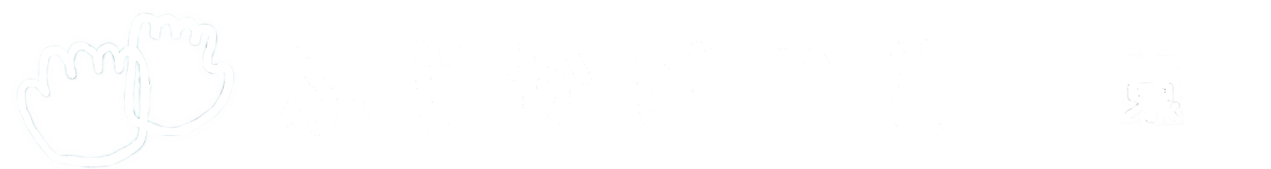 ふじかげこども園
